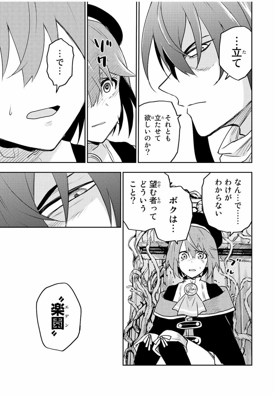 Mikata ga Yowasugite Hojo Mahou ni Tesshiteita Kyuutei Mahoushi, Tsuihou Sarete Saikyou wo Mezashimasu Chap 41 - Next Chap 42