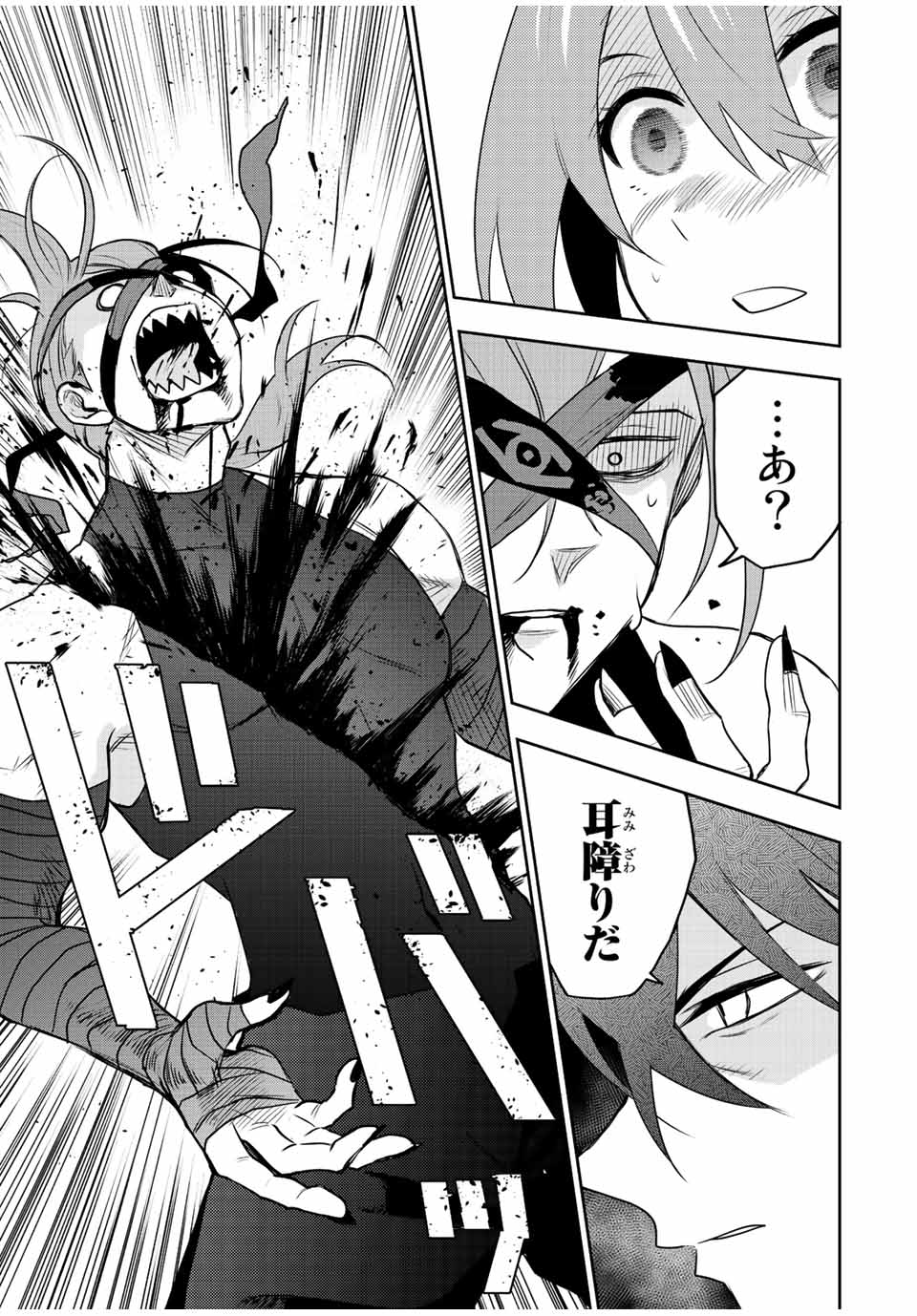 Mikata ga Yowasugite Hojo Mahou ni Tesshiteita Kyuutei Mahoushi, Tsuihou Sarete Saikyou wo Mezashimasu Chap 41 - Next Chap 42