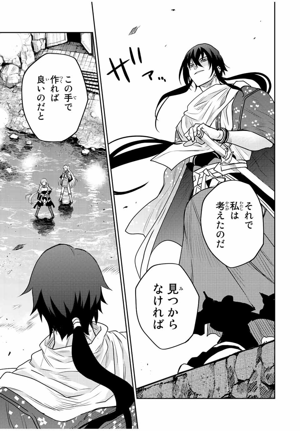 Mikata ga Yowasugite Hojo Mahou ni Tesshiteita Kyuutei Mahoushi, Tsuihou Sarete Saikyou wo Mezashimasu Chap 41 - Next Chap 42