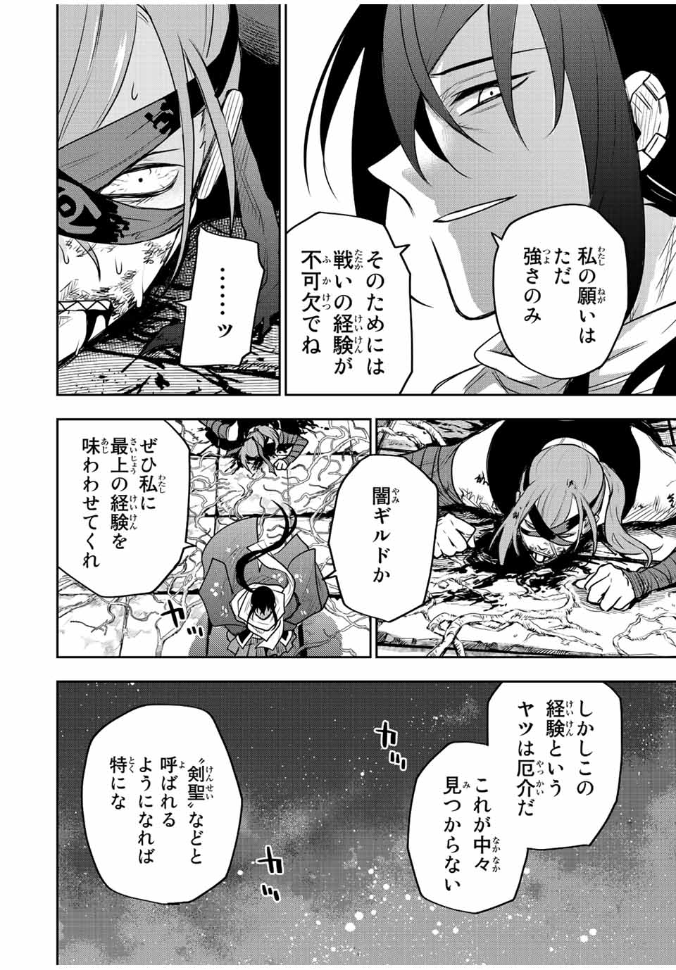 Mikata ga Yowasugite Hojo Mahou ni Tesshiteita Kyuutei Mahoushi, Tsuihou Sarete Saikyou wo Mezashimasu Chap 41 - Next Chap 42