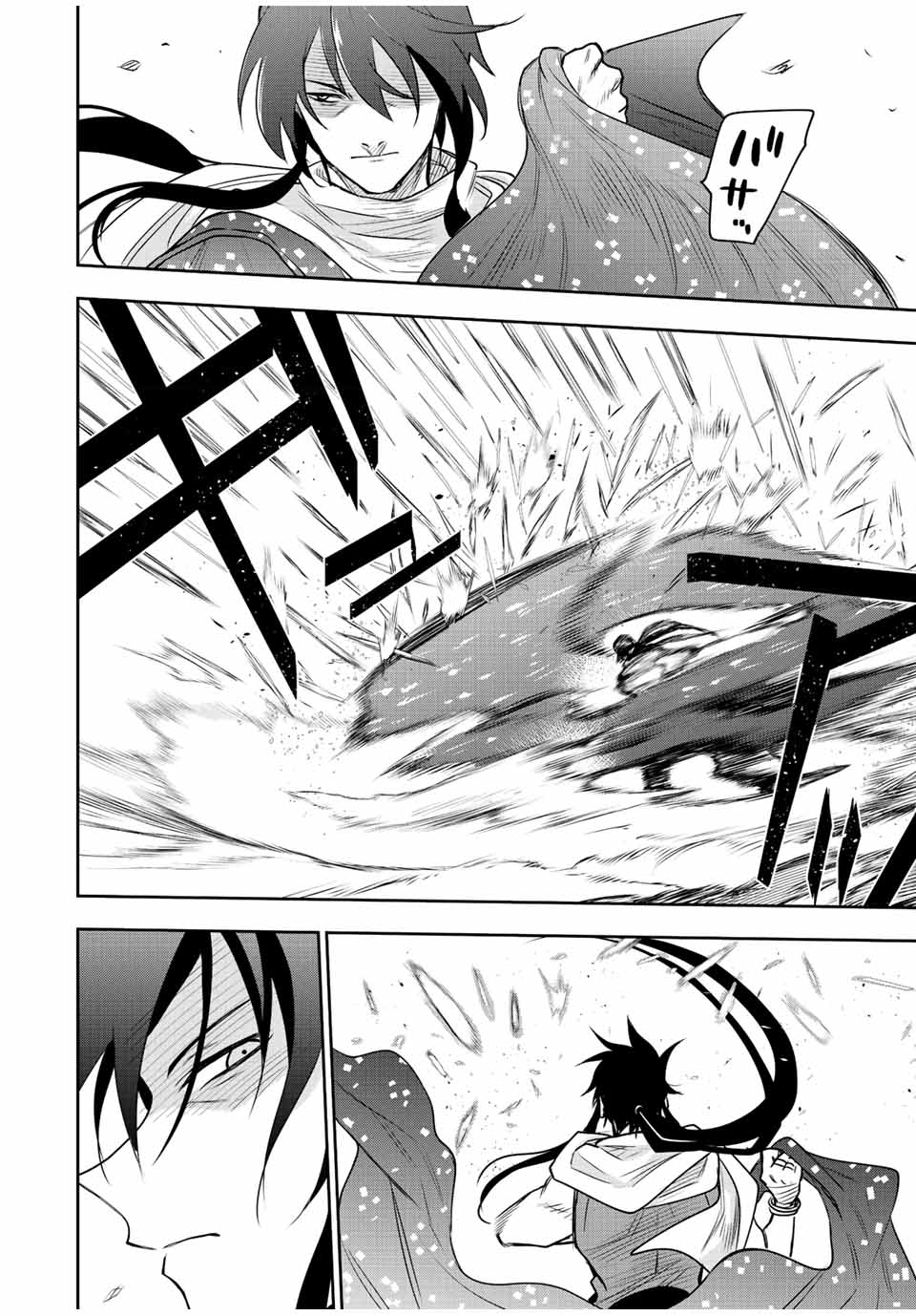 Mikata ga Yowasugite Hojo Mahou ni Tesshiteita Kyuutei Mahoushi, Tsuihou Sarete Saikyou wo Mezashimasu Chap 42 - Next Chap 43