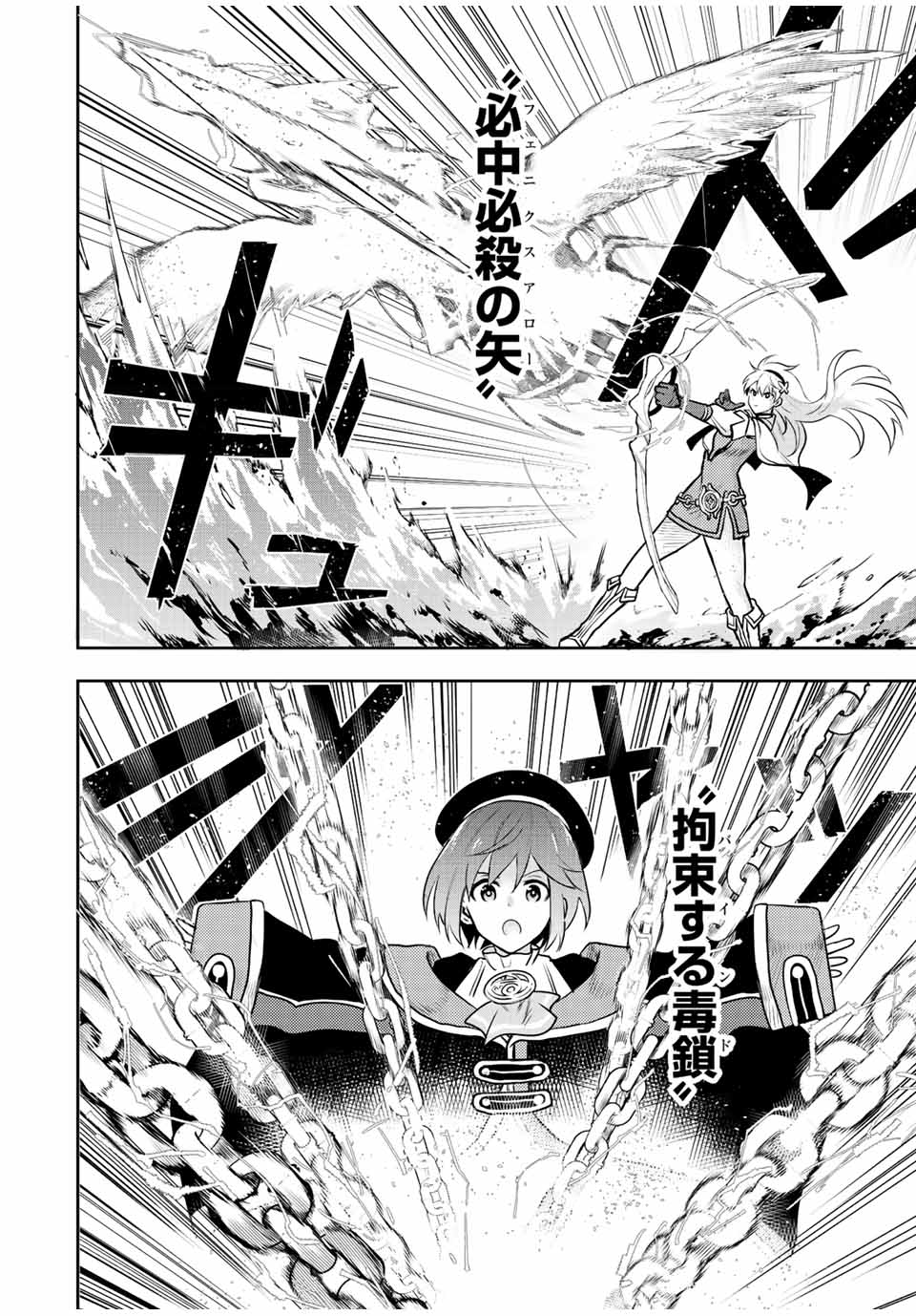 Mikata ga Yowasugite Hojo Mahou ni Tesshiteita Kyuutei Mahoushi, Tsuihou Sarete Saikyou wo Mezashimasu Chap 42 - Next Chap 43
