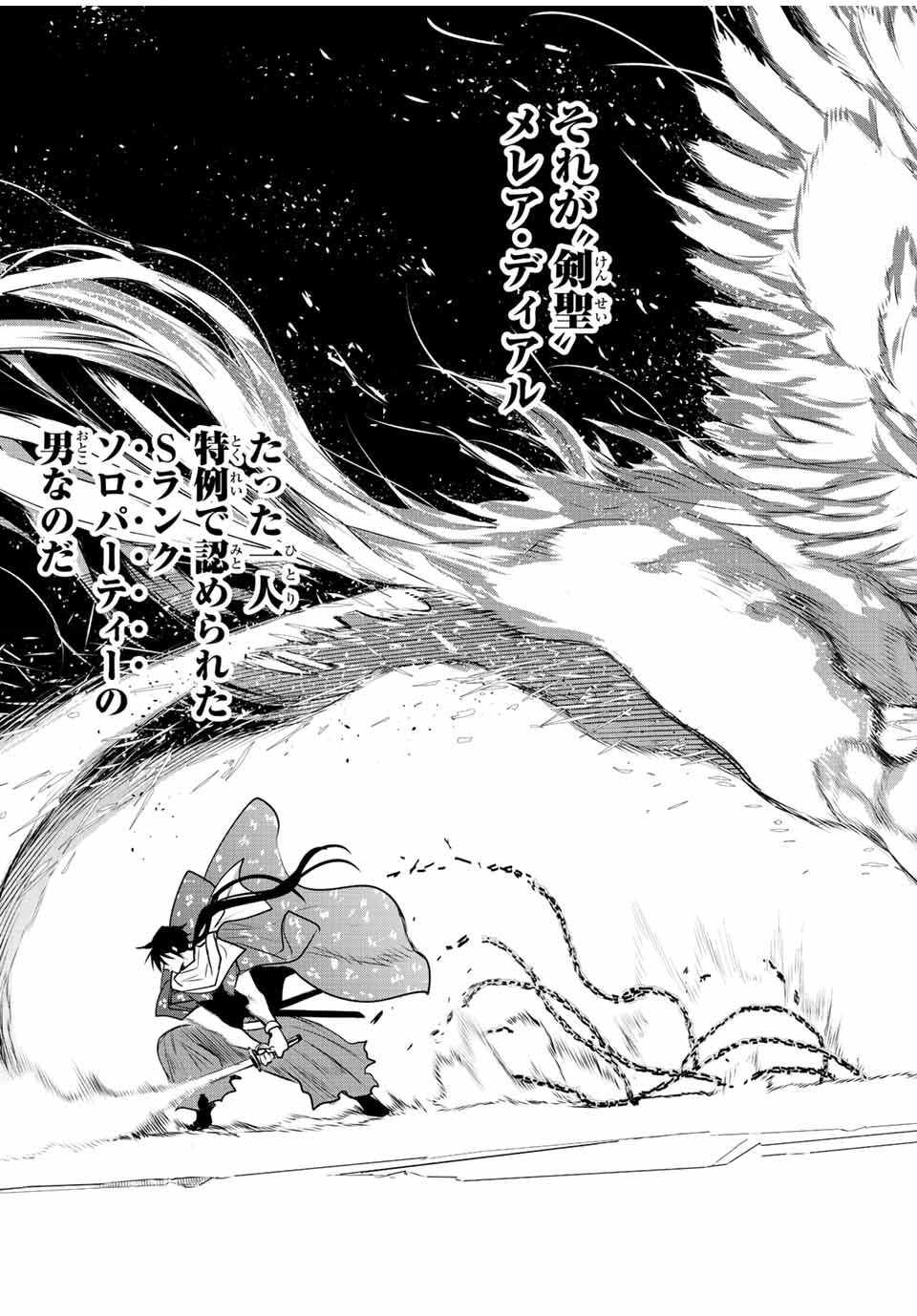 Mikata ga Yowasugite Hojo Mahou ni Tesshiteita Kyuutei Mahoushi, Tsuihou Sarete Saikyou wo Mezashimasu Chap 42 - Next Chap 43