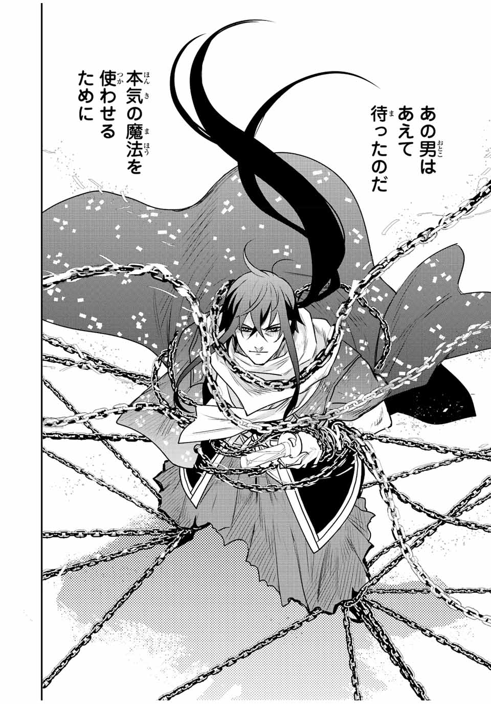 Mikata ga Yowasugite Hojo Mahou ni Tesshiteita Kyuutei Mahoushi, Tsuihou Sarete Saikyou wo Mezashimasu Chap 42 - Next Chap 43