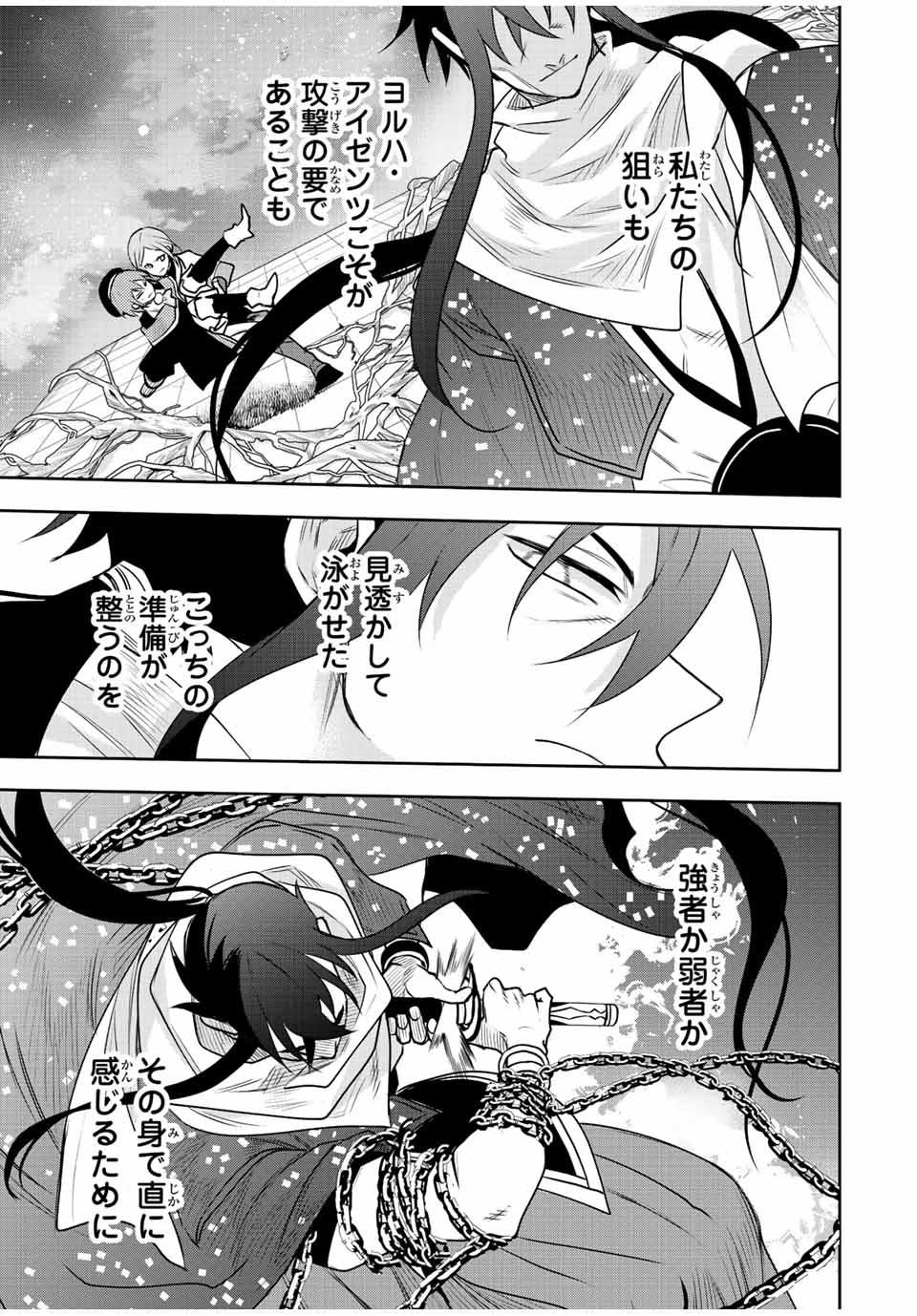 Mikata ga Yowasugite Hojo Mahou ni Tesshiteita Kyuutei Mahoushi, Tsuihou Sarete Saikyou wo Mezashimasu Chap 42 - Next Chap 43