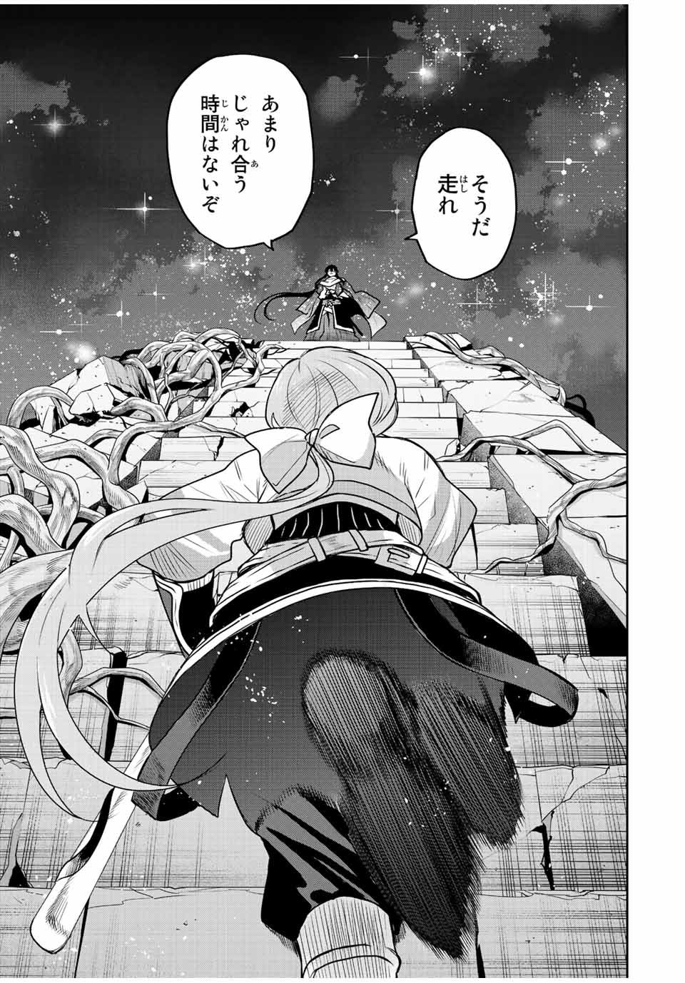 Mikata ga Yowasugite Hojo Mahou ni Tesshiteita Kyuutei Mahoushi, Tsuihou Sarete Saikyou wo Mezashimasu Chap 42 - Next Chap 43