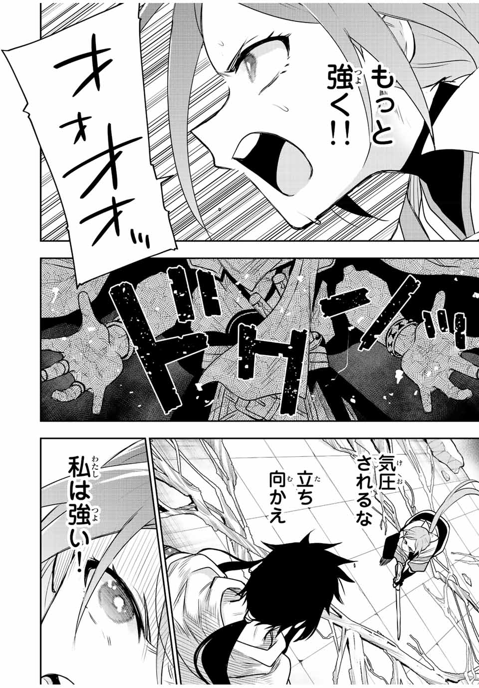 Mikata ga Yowasugite Hojo Mahou ni Tesshiteita Kyuutei Mahoushi, Tsuihou Sarete Saikyou wo Mezashimasu Chap 43 - Next Chap 44