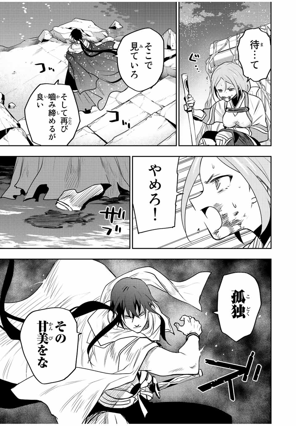 Mikata ga Yowasugite Hojo Mahou ni Tesshiteita Kyuutei Mahoushi, Tsuihou Sarete Saikyou wo Mezashimasu Chap 43 - Next Chap 44