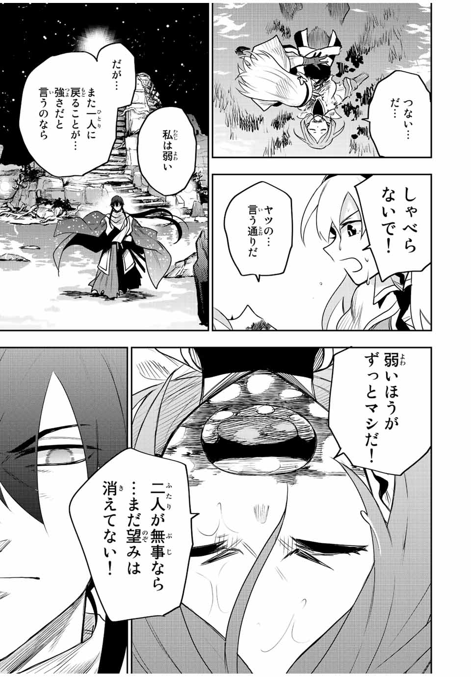 Mikata ga Yowasugite Hojo Mahou ni Tesshiteita Kyuutei Mahoushi, Tsuihou Sarete Saikyou wo Mezashimasu Chap 43 - Next Chap 44