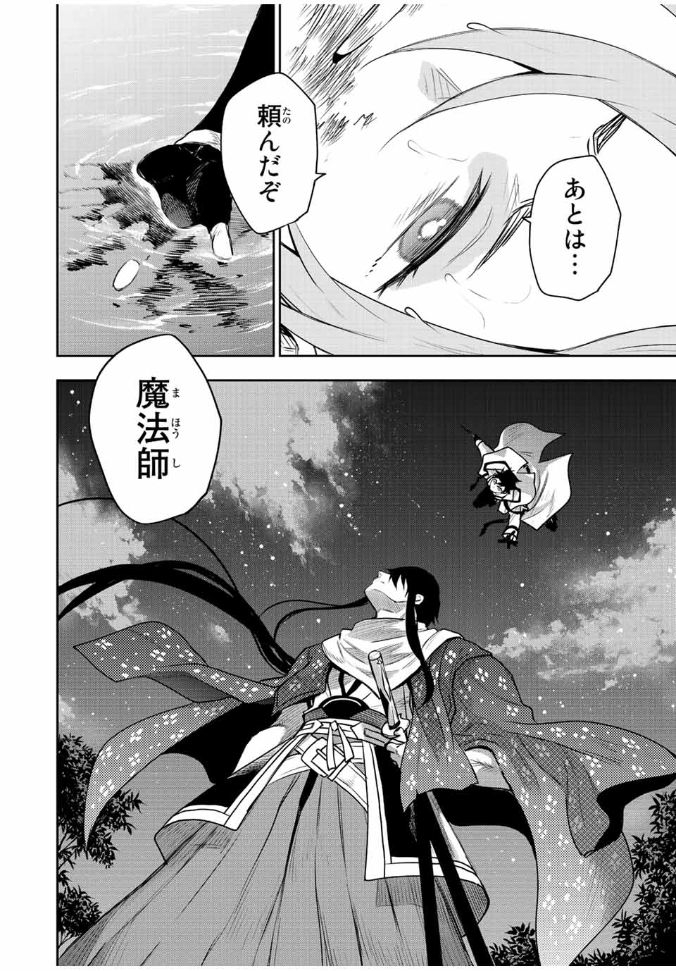Mikata ga Yowasugite Hojo Mahou ni Tesshiteita Kyuutei Mahoushi, Tsuihou Sarete Saikyou wo Mezashimasu Chap 43 - Next Chap 44