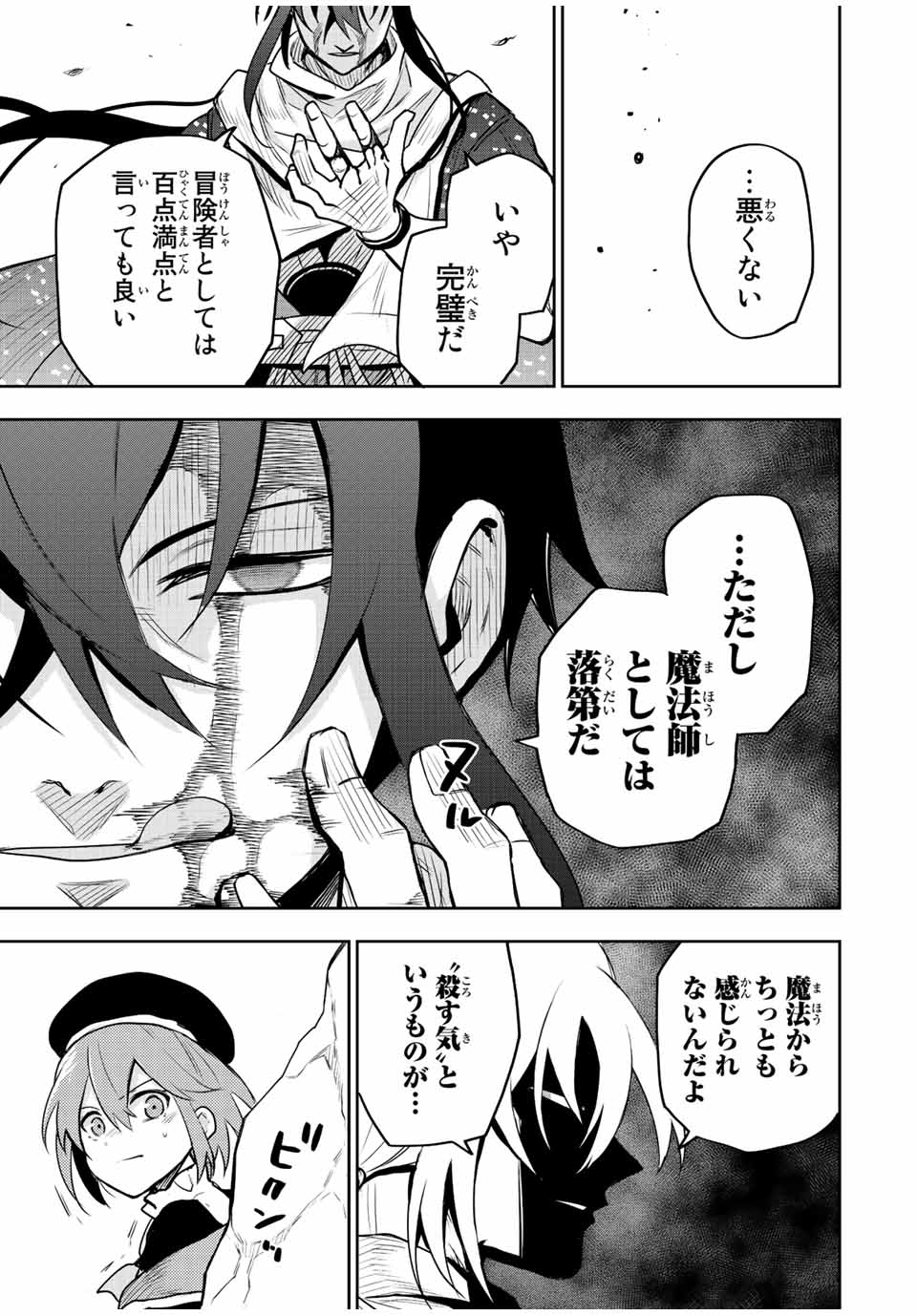 Mikata ga Yowasugite Hojo Mahou ni Tesshiteita Kyuutei Mahoushi, Tsuihou Sarete Saikyou wo Mezashimasu Chap 44 - Next Chap 45