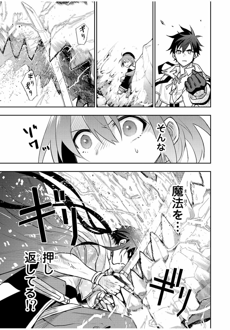 Mikata ga Yowasugite Hojo Mahou ni Tesshiteita Kyuutei Mahoushi, Tsuihou Sarete Saikyou wo Mezashimasu Chap 44 - Next Chap 45
