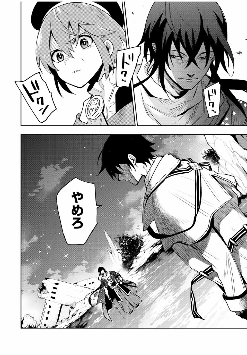 Mikata ga Yowasugite Hojo Mahou ni Tesshiteita Kyuutei Mahoushi, Tsuihou Sarete Saikyou wo Mezashimasu Chap 44 - Next Chap 45