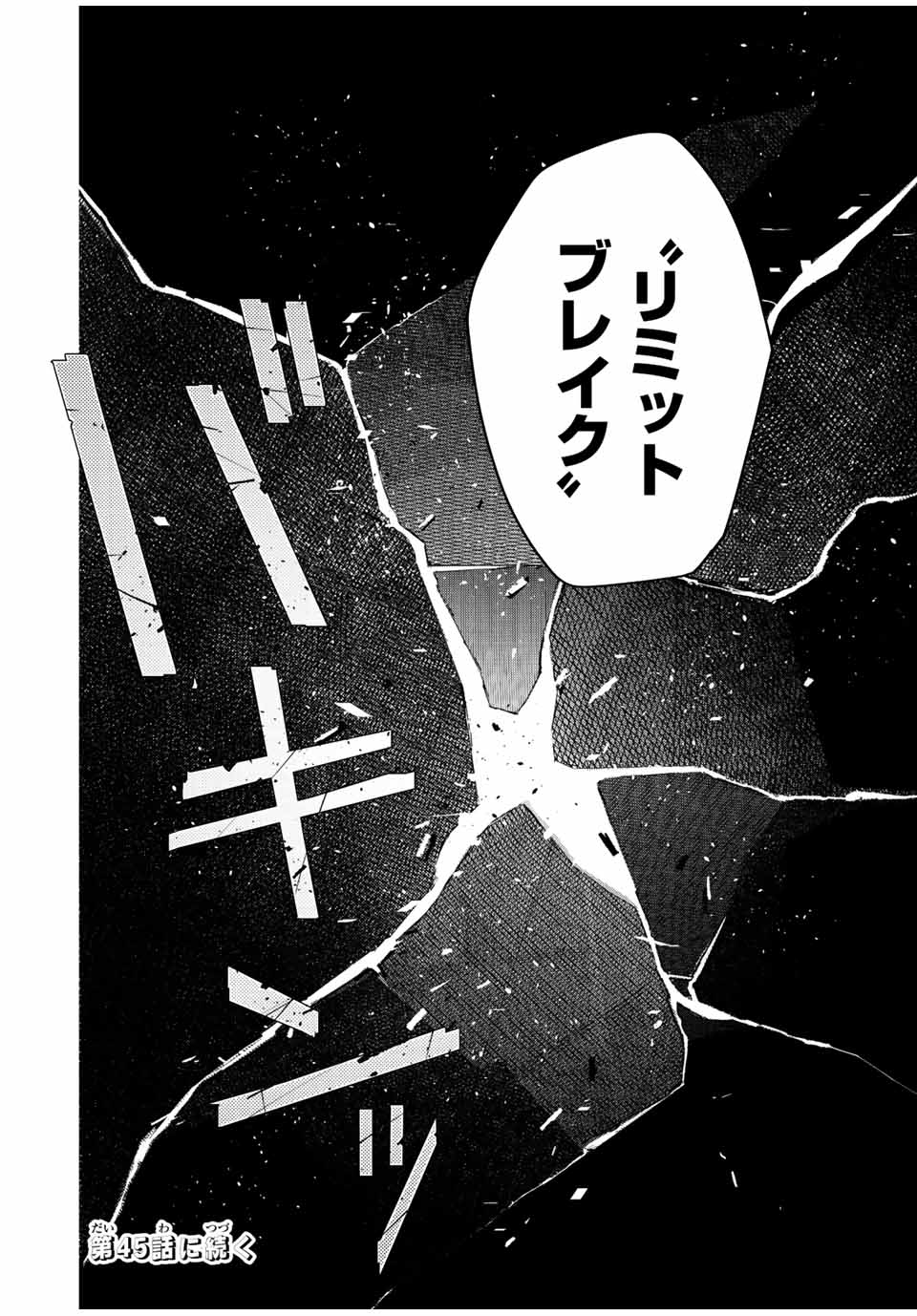 Mikata ga Yowasugite Hojo Mahou ni Tesshiteita Kyuutei Mahoushi, Tsuihou Sarete Saikyou wo Mezashimasu Chap 44 - Next Chap 45