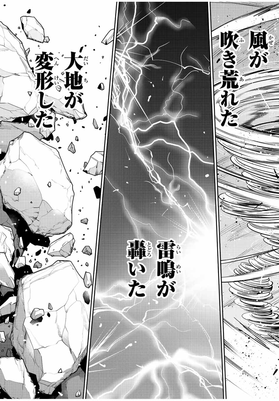 Mikata ga Yowasugite Hojo Mahou ni Tesshiteita Kyuutei Mahoushi, Tsuihou Sarete Saikyou wo Mezashimasu Chap 45 - Next Chap 46