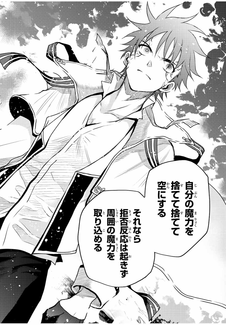 Mikata ga Yowasugite Hojo Mahou ni Tesshiteita Kyuutei Mahoushi, Tsuihou Sarete Saikyou wo Mezashimasu Chap 45 - Next Chap 46