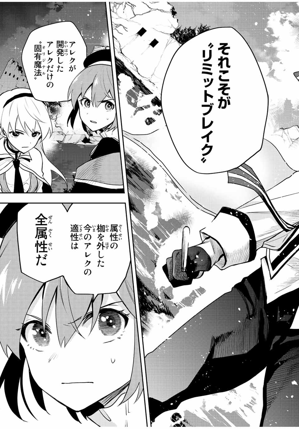 Mikata ga Yowasugite Hojo Mahou ni Tesshiteita Kyuutei Mahoushi, Tsuihou Sarete Saikyou wo Mezashimasu Chap 45 - Next Chap 46