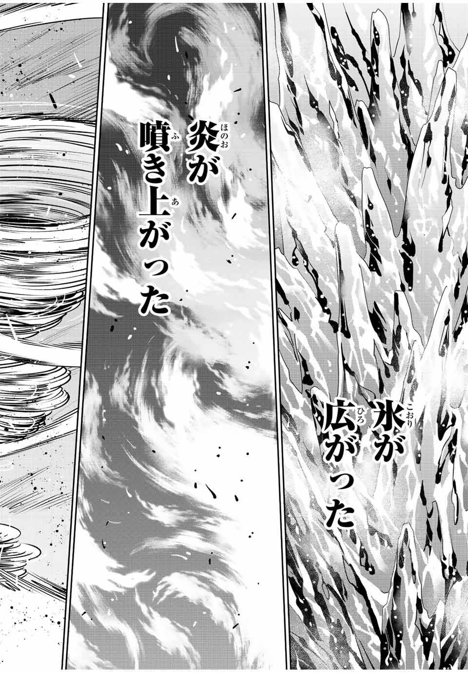 Mikata ga Yowasugite Hojo Mahou ni Tesshiteita Kyuutei Mahoushi, Tsuihou Sarete Saikyou wo Mezashimasu Chap 45 - Next Chap 46