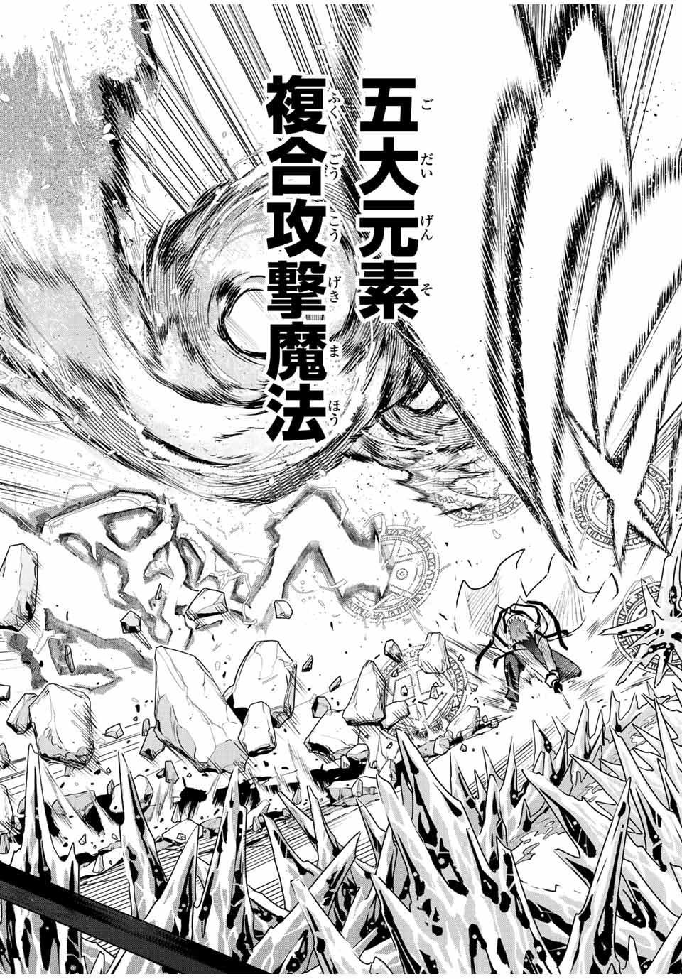 Mikata ga Yowasugite Hojo Mahou ni Tesshiteita Kyuutei Mahoushi, Tsuihou Sarete Saikyou wo Mezashimasu Chap 45 - Next Chap 46