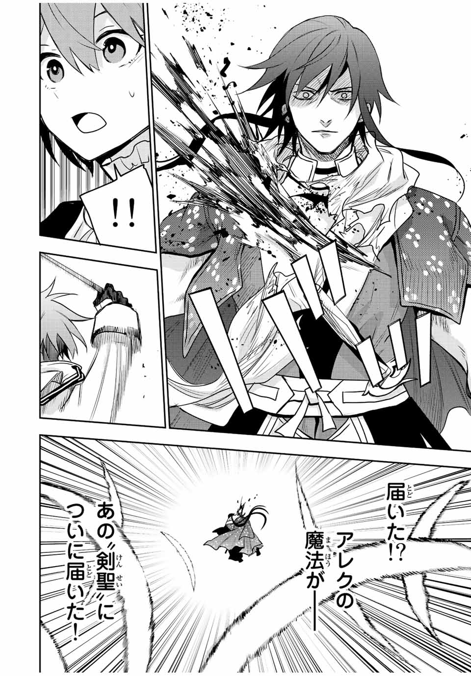 Mikata ga Yowasugite Hojo Mahou ni Tesshiteita Kyuutei Mahoushi, Tsuihou Sarete Saikyou wo Mezashimasu Chap 46 - Next Chap 47