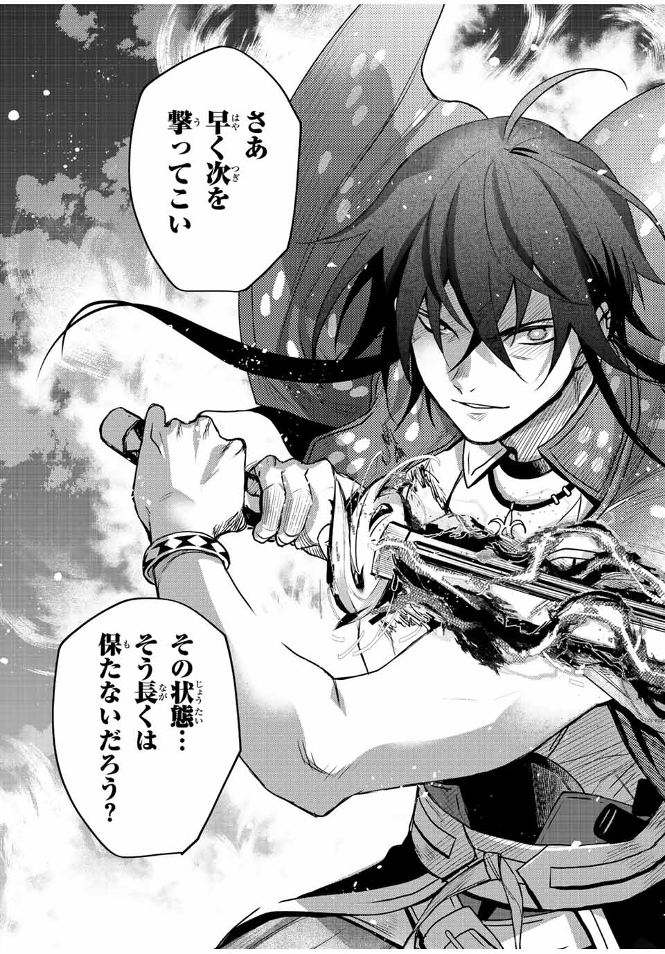 Mikata ga Yowasugite Hojo Mahou ni Tesshiteita Kyuutei Mahoushi, Tsuihou Sarete Saikyou wo Mezashimasu Chap 46 - Next Chap 47