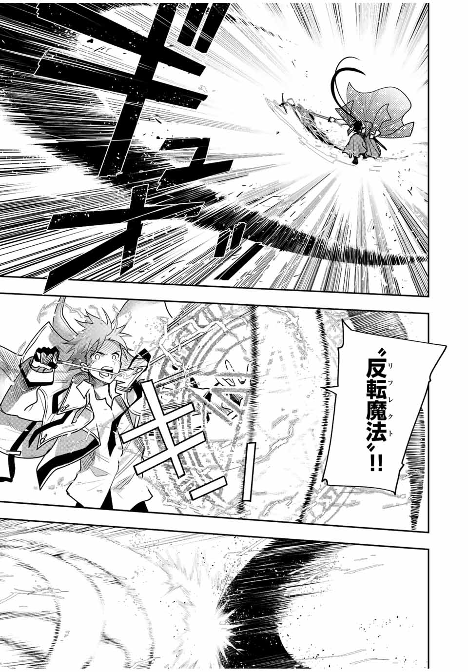 Mikata ga Yowasugite Hojo Mahou ni Tesshiteita Kyuutei Mahoushi, Tsuihou Sarete Saikyou wo Mezashimasu Chap 46 - Next Chap 47