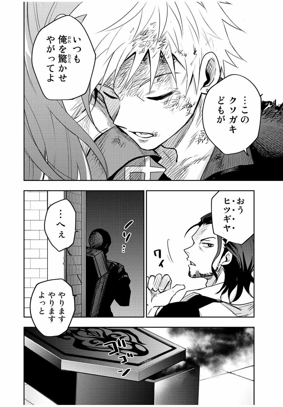 Mikata ga Yowasugite Hojo Mahou ni Tesshiteita Kyuutei Mahoushi, Tsuihou Sarete Saikyou wo Mezashimasu Chap 46 - Next Chap 47