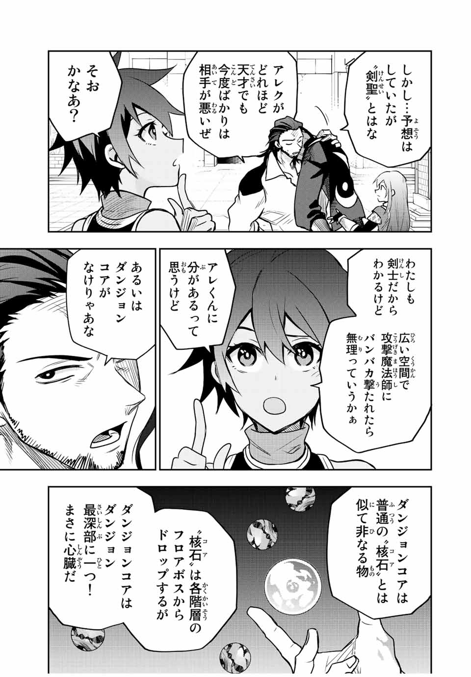 Mikata ga Yowasugite Hojo Mahou ni Tesshiteita Kyuutei Mahoushi, Tsuihou Sarete Saikyou wo Mezashimasu Chap 46 - Next Chap 47