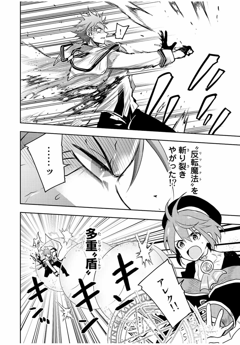 Mikata ga Yowasugite Hojo Mahou ni Tesshiteita Kyuutei Mahoushi, Tsuihou Sarete Saikyou wo Mezashimasu Chap 46 - Next Chap 47