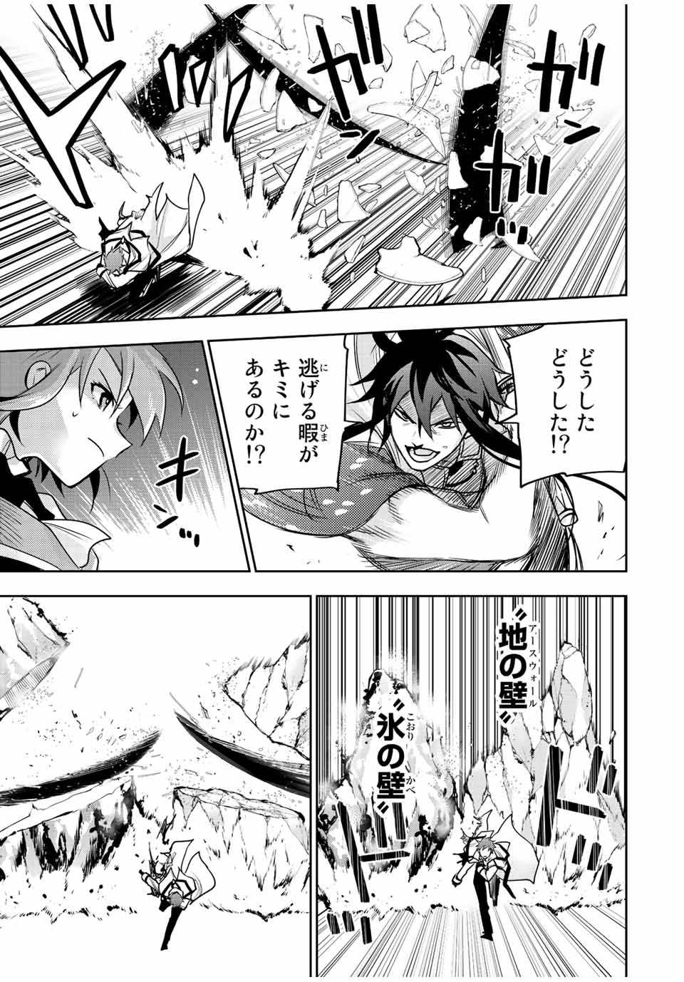 Mikata ga Yowasugite Hojo Mahou ni Tesshiteita Kyuutei Mahoushi, Tsuihou Sarete Saikyou wo Mezashimasu Chap 46 - Next Chap 47