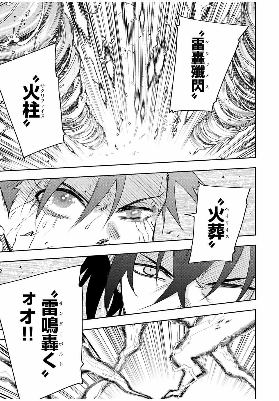 Mikata ga Yowasugite Hojo Mahou ni Tesshiteita Kyuutei Mahoushi, Tsuihou Sarete Saikyou wo Mezashimasu Chap 47 - Next Chap 48