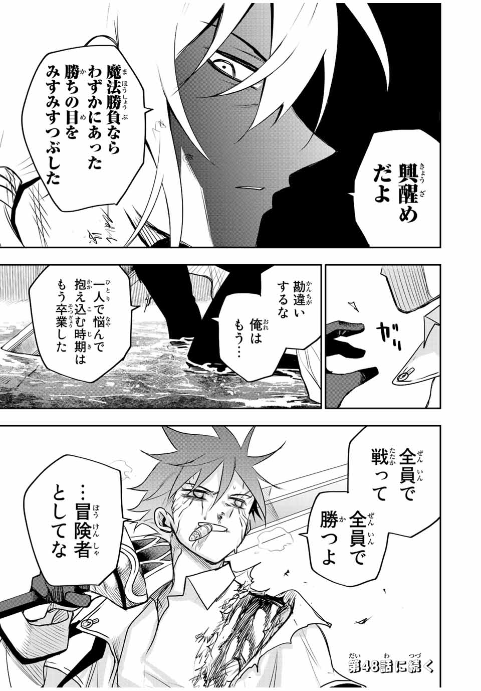 Mikata ga Yowasugite Hojo Mahou ni Tesshiteita Kyuutei Mahoushi, Tsuihou Sarete Saikyou wo Mezashimasu Chap 47 - Next Chap 48