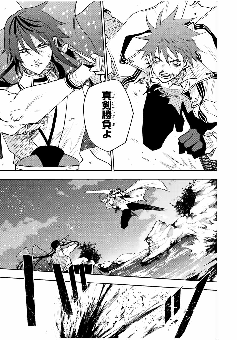 Mikata ga Yowasugite Hojo Mahou ni Tesshiteita Kyuutei Mahoushi, Tsuihou Sarete Saikyou wo Mezashimasu Chap 47 - Next Chap 48