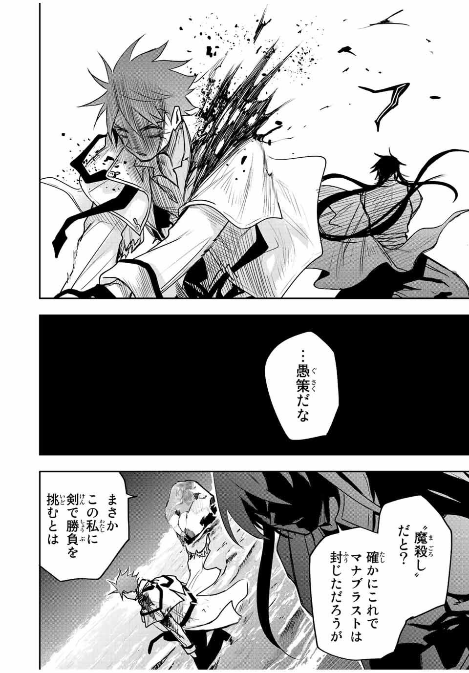 Mikata ga Yowasugite Hojo Mahou ni Tesshiteita Kyuutei Mahoushi, Tsuihou Sarete Saikyou wo Mezashimasu Chap 47 - Next Chap 48