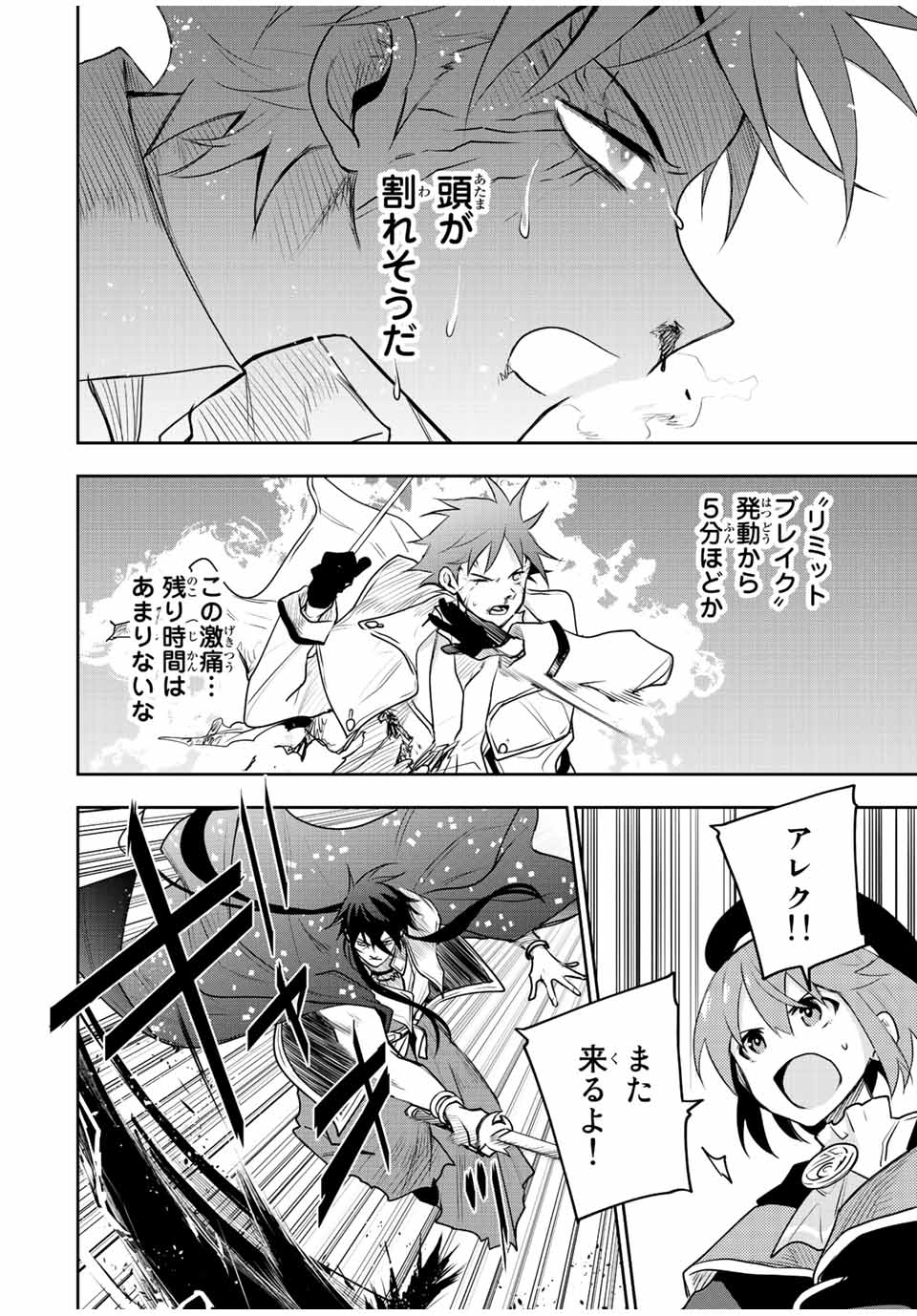Mikata ga Yowasugite Hojo Mahou ni Tesshiteita Kyuutei Mahoushi, Tsuihou Sarete Saikyou wo Mezashimasu Chap 47 - Next Chap 48