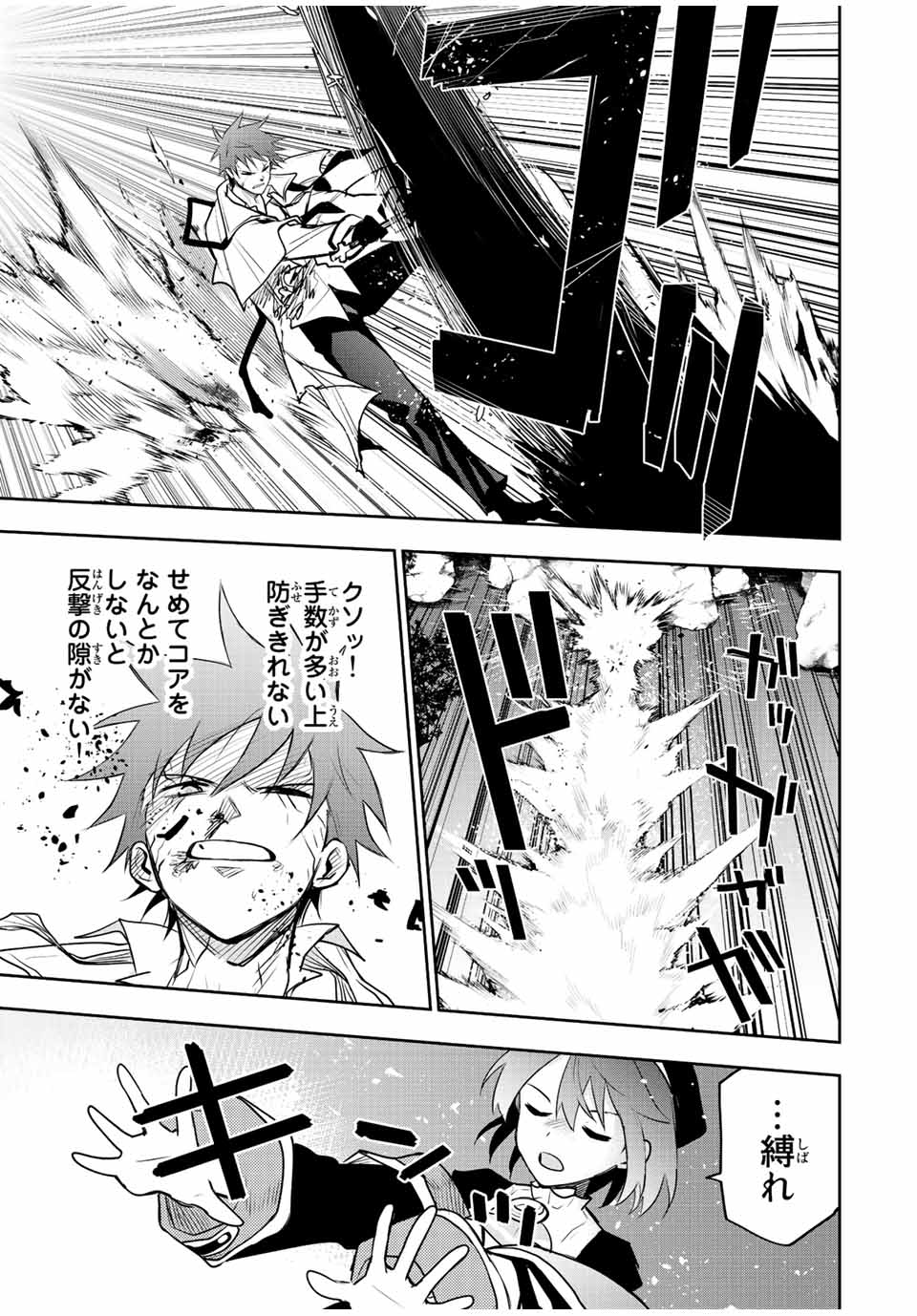 Mikata ga Yowasugite Hojo Mahou ni Tesshiteita Kyuutei Mahoushi, Tsuihou Sarete Saikyou wo Mezashimasu Chap 47 - Next Chap 48