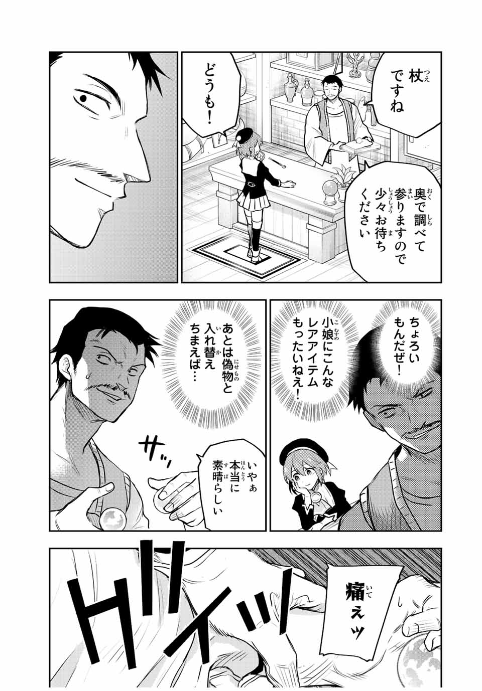 Mikata ga Yowasugite Hojo Mahou ni Tesshiteita Kyuutei Mahoushi, Tsuihou Sarete Saikyou wo Mezashimasu Chap 58 - Next Chap 59