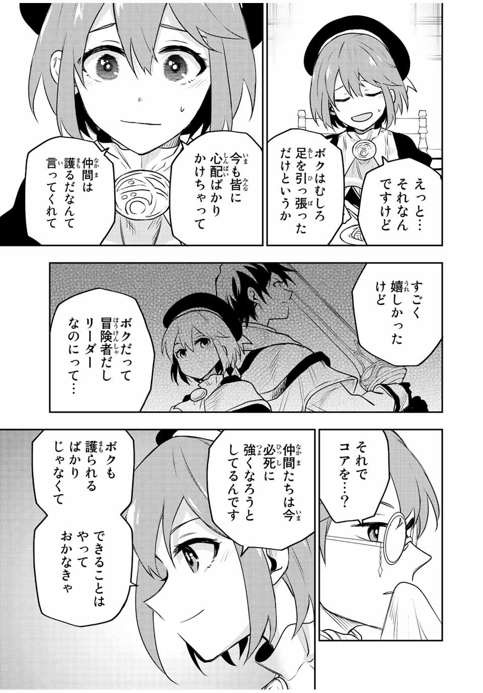 Mikata ga Yowasugite Hojo Mahou ni Tesshiteita Kyuutei Mahoushi, Tsuihou Sarete Saikyou wo Mezashimasu Chap 58 - Next Chap 59