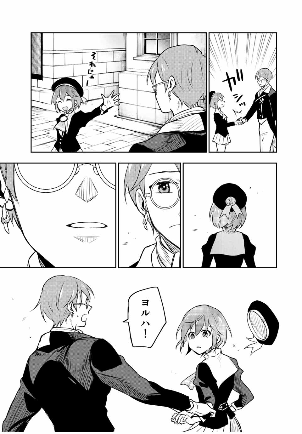 Mikata ga Yowasugite Hojo Mahou ni Tesshiteita Kyuutei Mahoushi, Tsuihou Sarete Saikyou wo Mezashimasu Chap 58 - Next Chap 59