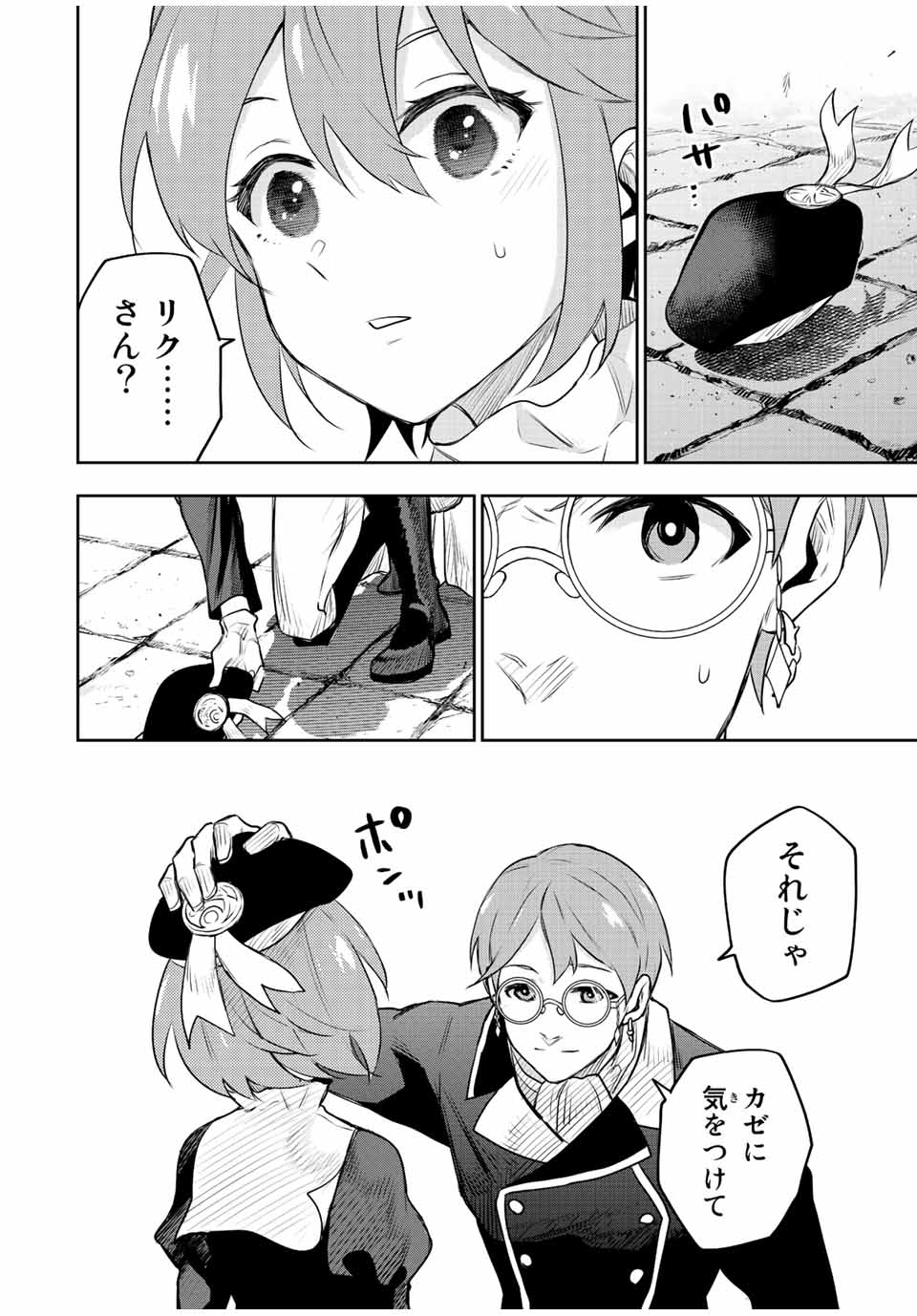 Mikata ga Yowasugite Hojo Mahou ni Tesshiteita Kyuutei Mahoushi, Tsuihou Sarete Saikyou wo Mezashimasu Chap 58 - Next Chap 59