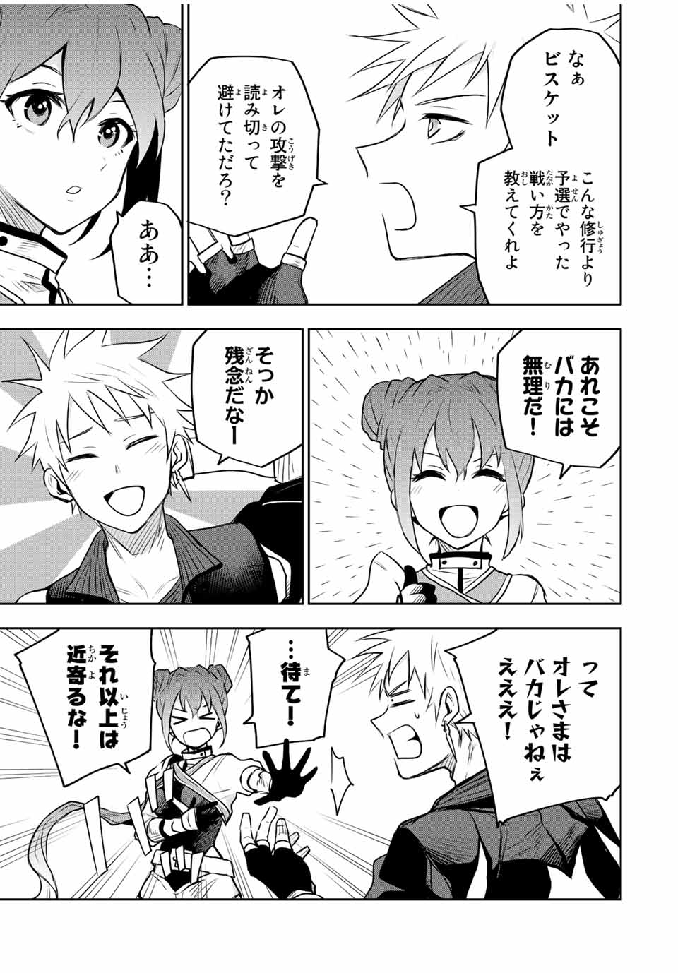 Mikata ga Yowasugite Hojo Mahou ni Tesshiteita Kyuutei Mahoushi, Tsuihou Sarete Saikyou wo Mezashimasu Chap 59 - Next Chap 60