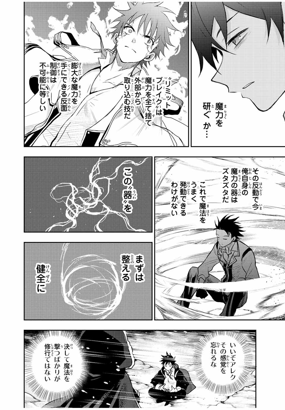 Mikata ga Yowasugite Hojo Mahou ni Tesshiteita Kyuutei Mahoushi, Tsuihou Sarete Saikyou wo Mezashimasu Chap 59 - Next Chap 60