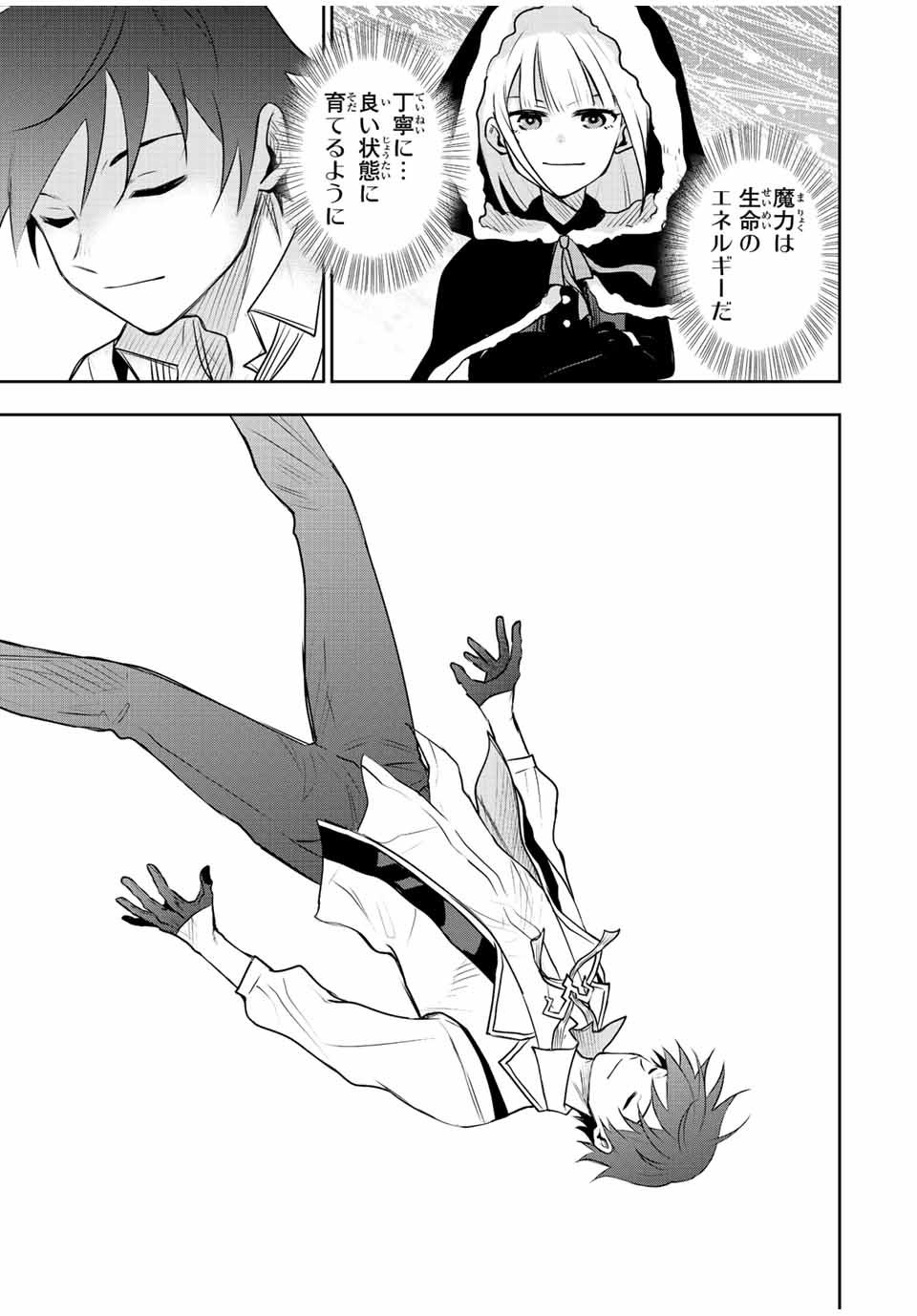 Mikata ga Yowasugite Hojo Mahou ni Tesshiteita Kyuutei Mahoushi, Tsuihou Sarete Saikyou wo Mezashimasu Chap 59 - Next Chap 60