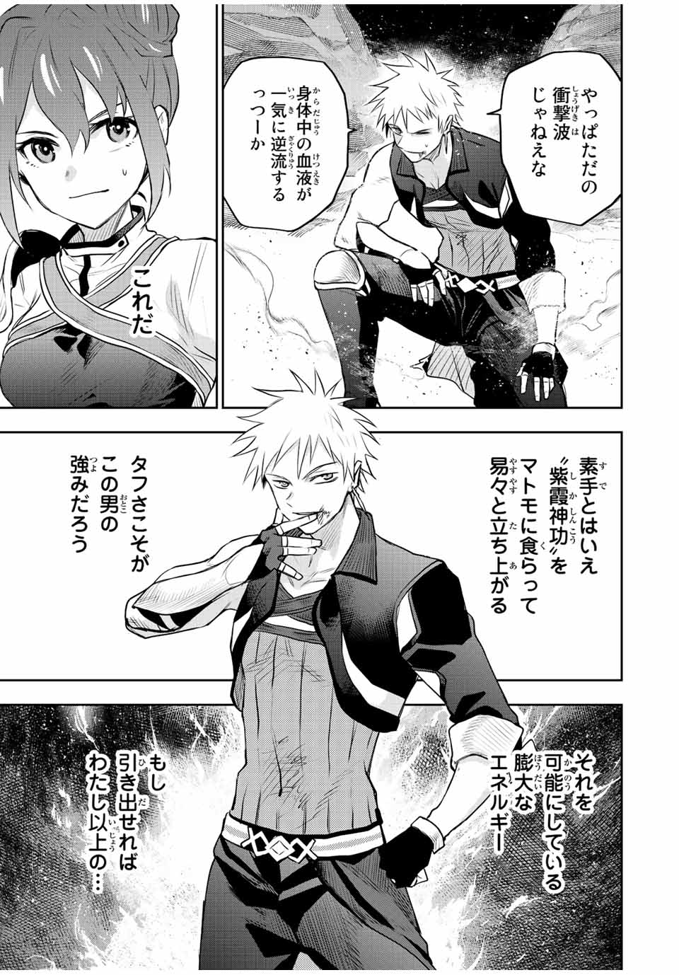 Mikata ga Yowasugite Hojo Mahou ni Tesshiteita Kyuutei Mahoushi, Tsuihou Sarete Saikyou wo Mezashimasu Chap 59 - Next Chap 60