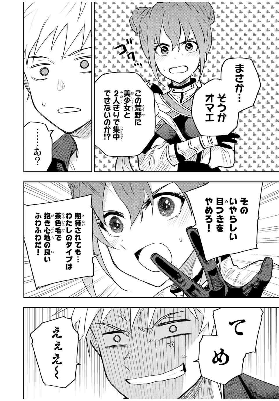 Mikata ga Yowasugite Hojo Mahou ni Tesshiteita Kyuutei Mahoushi, Tsuihou Sarete Saikyou wo Mezashimasu Chap 59 - Next Chap 60