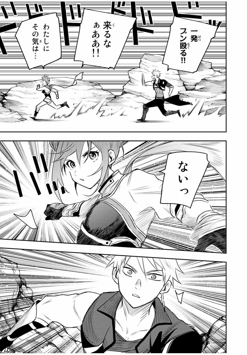 Mikata ga Yowasugite Hojo Mahou ni Tesshiteita Kyuutei Mahoushi, Tsuihou Sarete Saikyou wo Mezashimasu Chap 59 - Next Chap 60