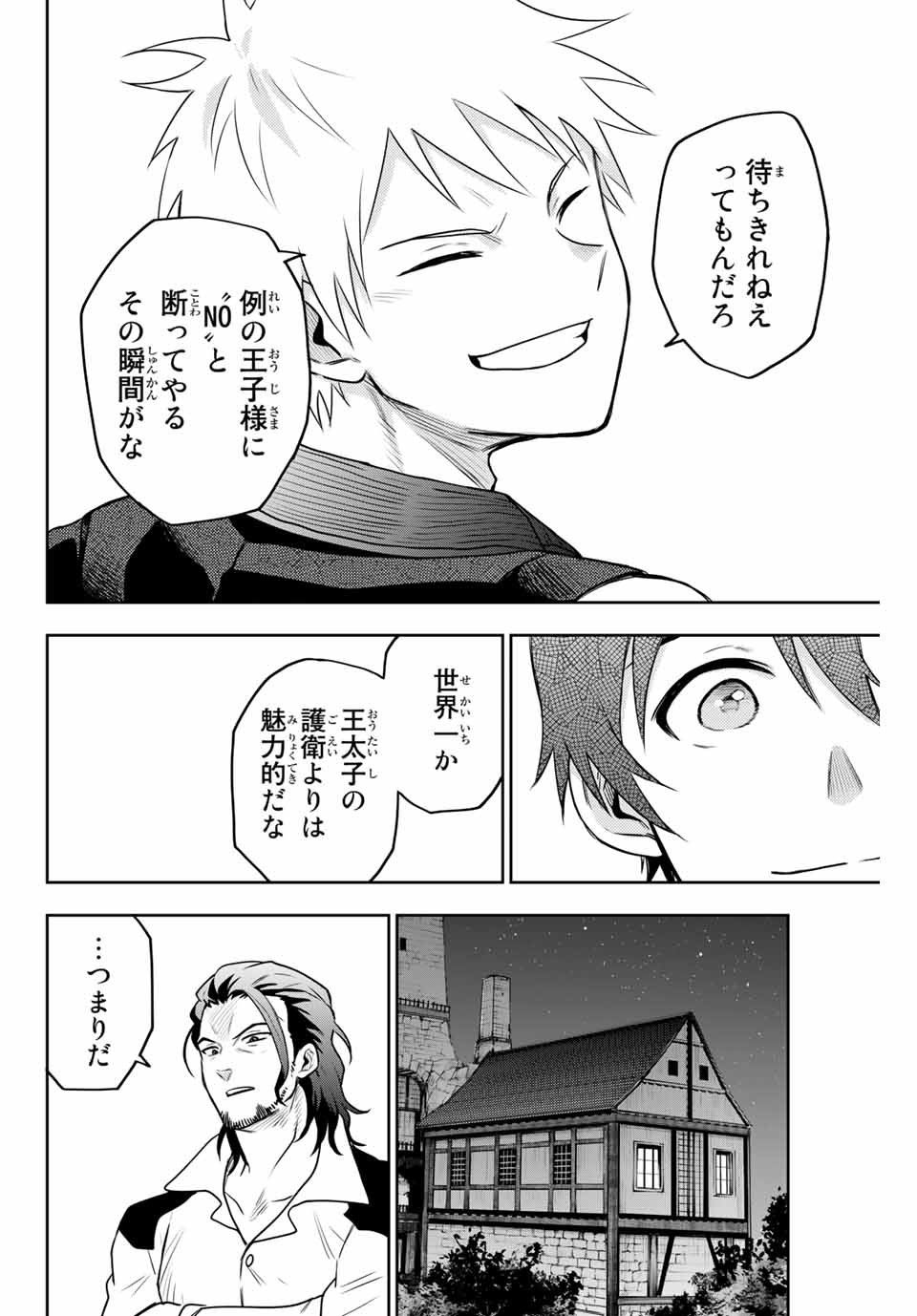 Mikata ga Yowasugite Hojo Mahou ni Tesshiteita Kyuutei Mahoushi, Tsuihou Sarete Saikyou wo Mezashimasu Chap 5 - Next Chap 6