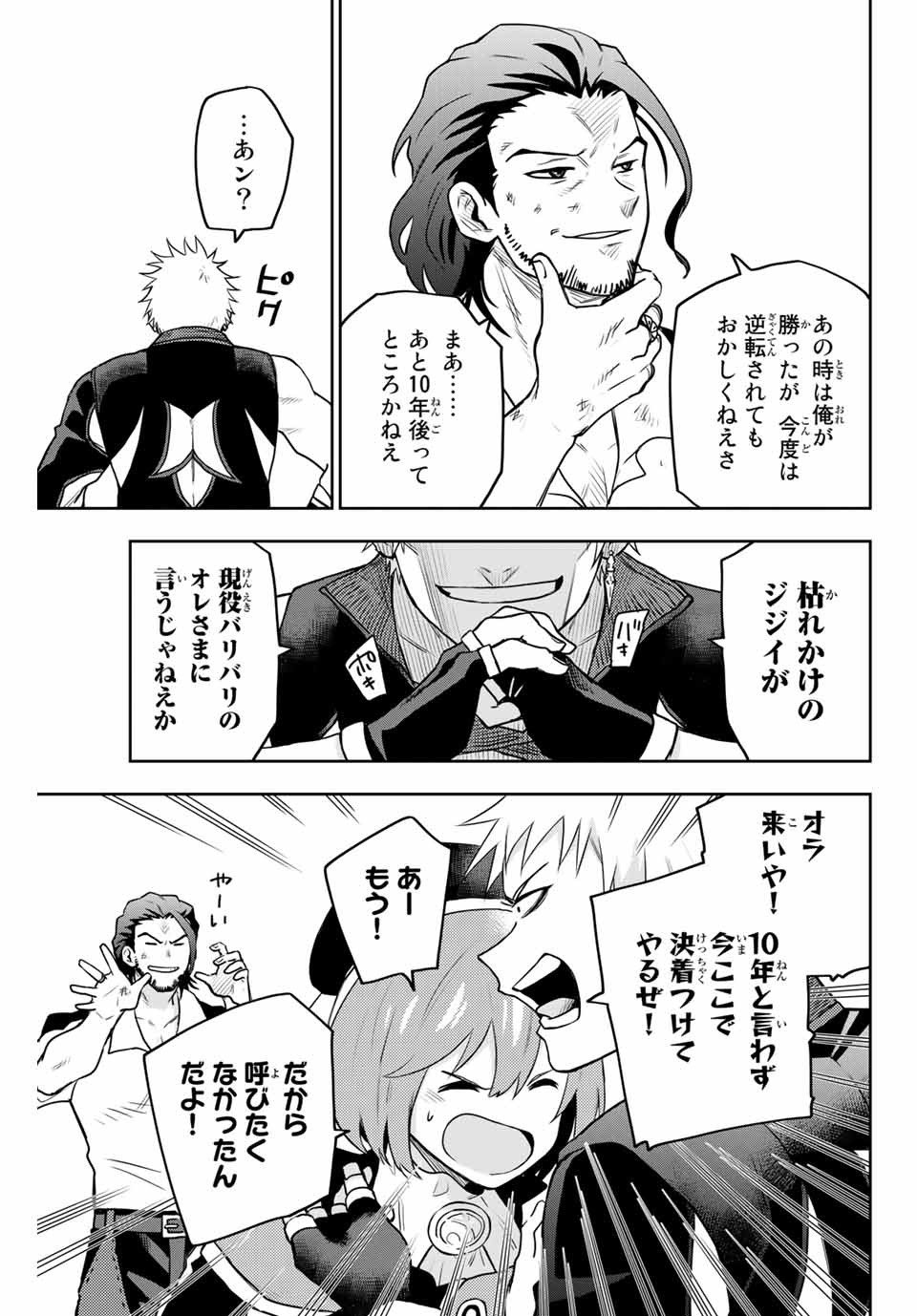 Mikata ga Yowasugite Hojo Mahou ni Tesshiteita Kyuutei Mahoushi, Tsuihou Sarete Saikyou wo Mezashimasu Chap 5 - Next Chap 6