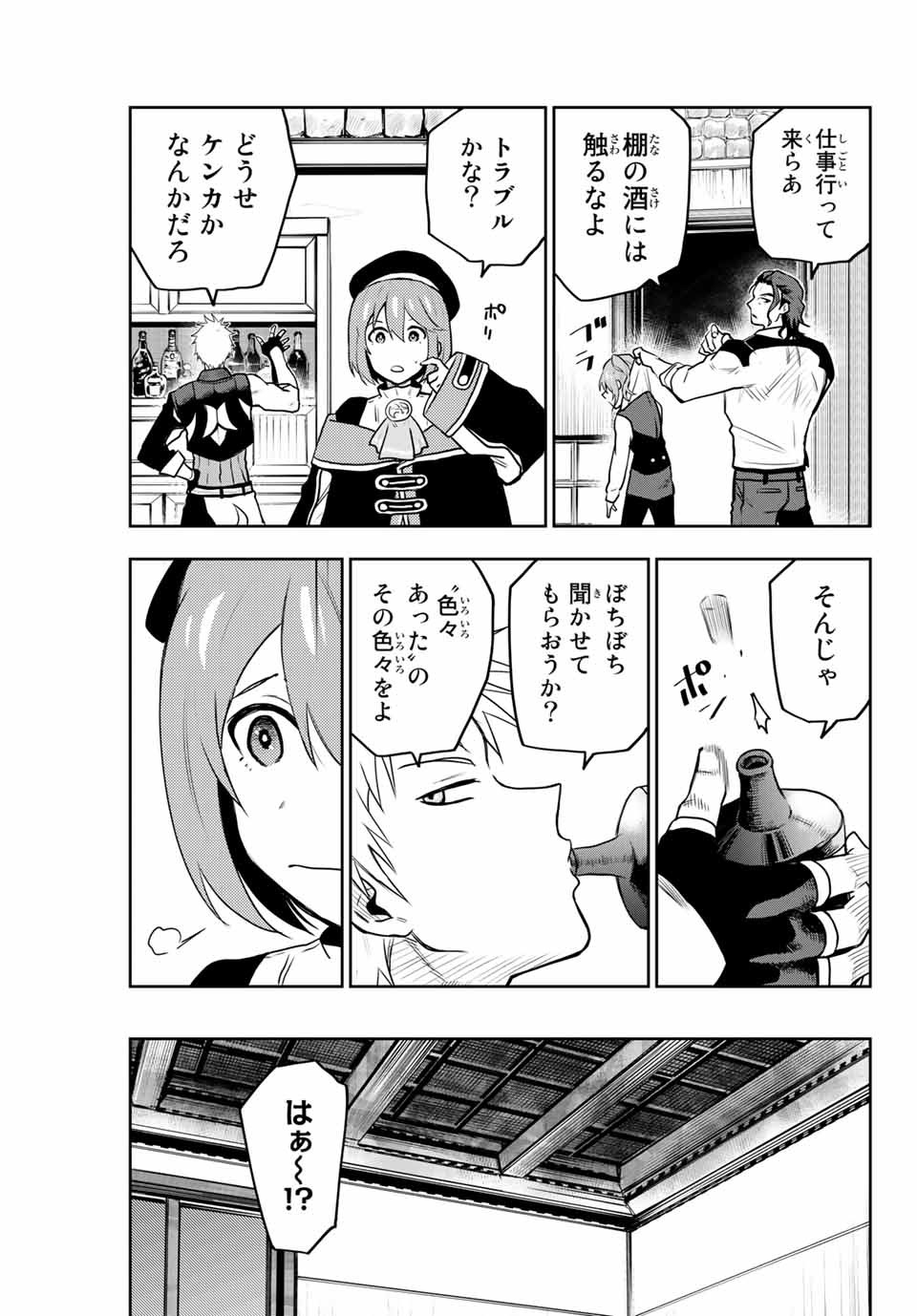 Mikata ga Yowasugite Hojo Mahou ni Tesshiteita Kyuutei Mahoushi, Tsuihou Sarete Saikyou wo Mezashimasu Chap 5 - Next Chap 6