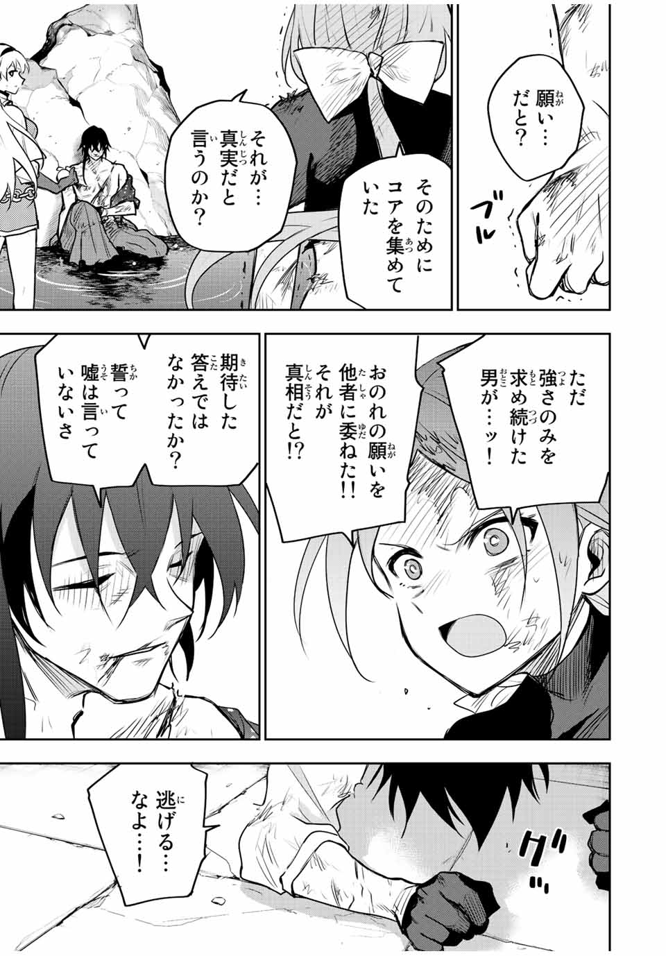 Mikata ga Yowasugite Hojo Mahou ni Tesshiteita Kyuutei Mahoushi, Tsuihou Sarete Saikyou wo Mezashimasu Chap 50 - Next Chap 51
